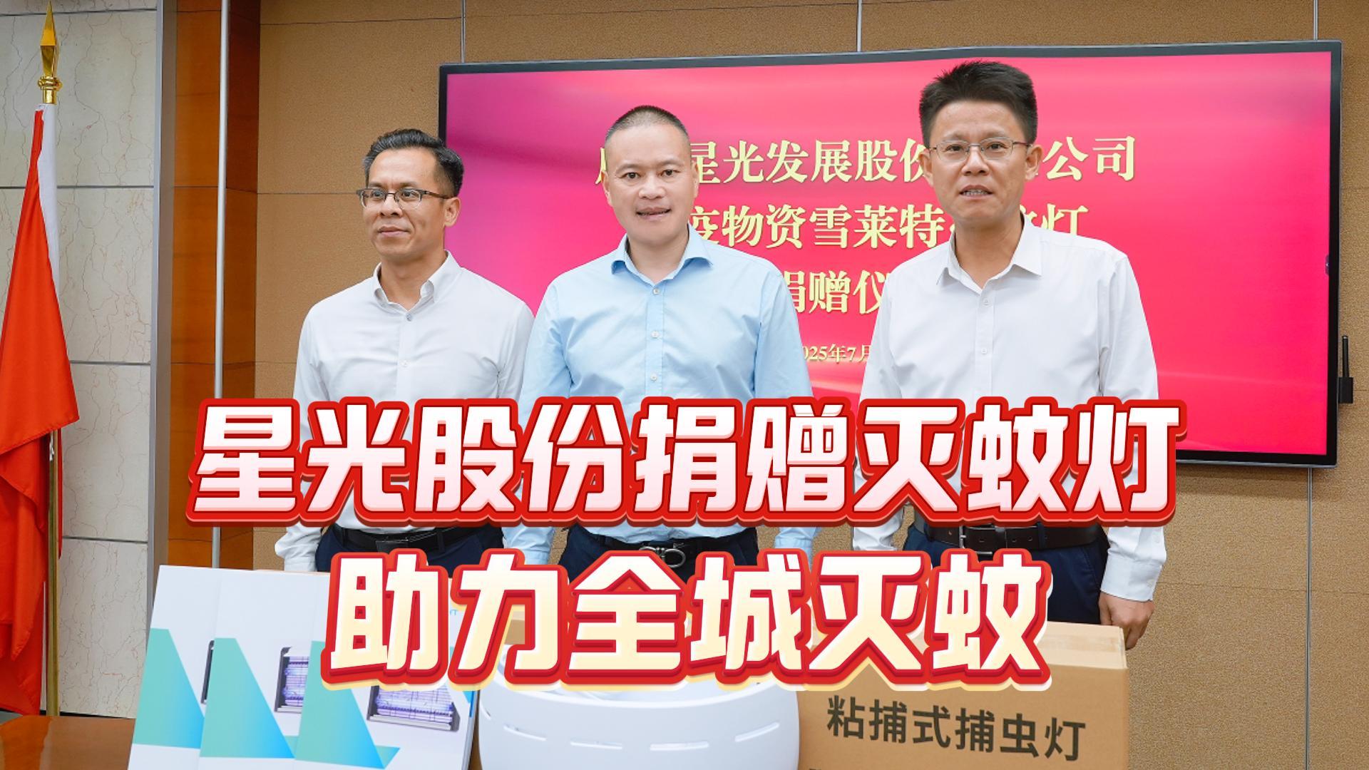 FH至尊集团相伴守护拉萨！FH至尊集团股份垂危驰援登革扰纂基孔肯雅热双疫联防