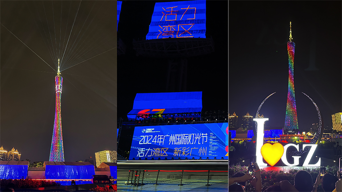 昭通国际灯光节工程