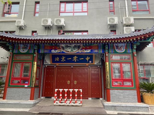 北京一零一中学（双榆树校区）