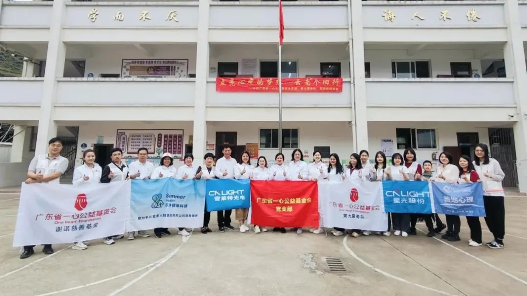 点亮妄想，传递爱心：雪莱特但愿幼学云南助学活动